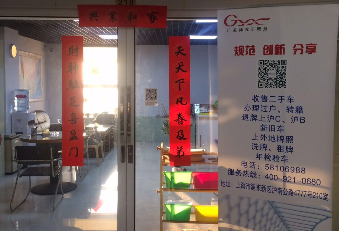 广友祥二手车欢迎您！