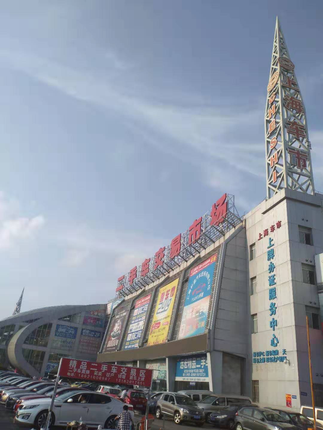 上海广友祥二手机动车经营有限公司